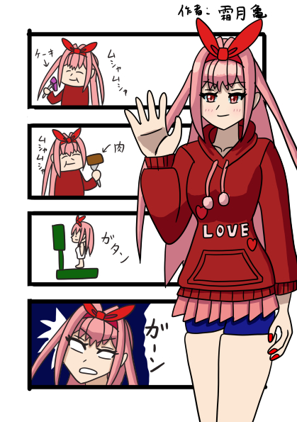 花火の生活