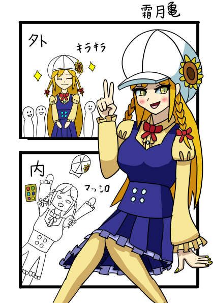 向日葵の外と内